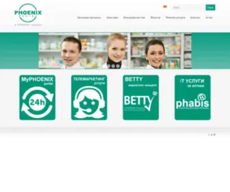 Phoenixpharma.com.mk(Phoenixpharma) Screenshot