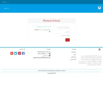 Phoenixschool-SY.com(الصفحة الرئيسية) Screenshot