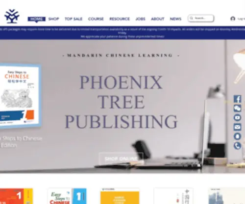 Phoenixtree.com(HSK) Screenshot