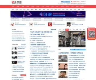 Phoenixtv.com(凤凰网) Screenshot