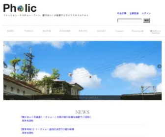 Pholic.jp(このドメインはお名前.comで取得されています) Screenshot