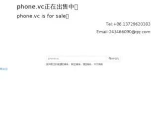 Phone.vc(Phone) Screenshot