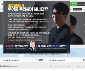 Phone4Yomall.com(중고스마트폰) Screenshot