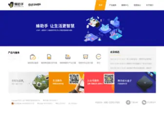 Phone580.com(蜂助手) Screenshot