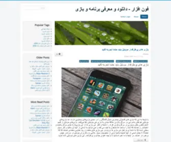 PhoneafZar.com(فون افزار) Screenshot