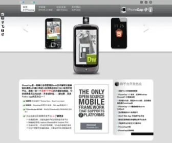 Phonegapcn.com(PhoneGap中国) Screenshot