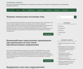 Phonepress.ru(Электронные) Screenshot