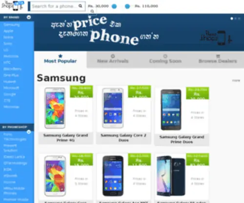 Phoneshops.lk(Weekly updated Islandwide Mobile Phones Price index in Sri Lanka) Screenshot