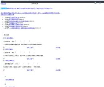Phoneunet.com(丰游网) Screenshot