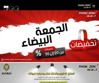 Phonezonestore.com(متجر) Screenshot