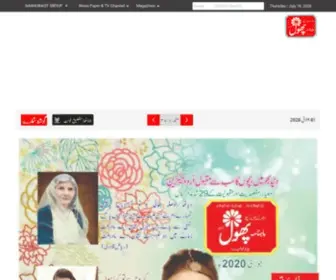 Phool.com.pk(01-Jan-20) Screenshot