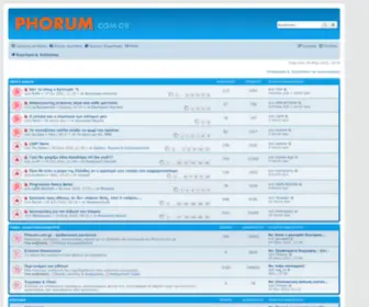 Phorum.com.gr(Ευρετήριο) Screenshot