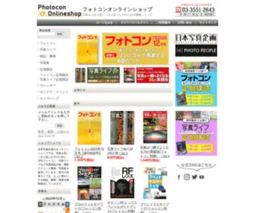 Photo-Con.net(フォトコン) Screenshot