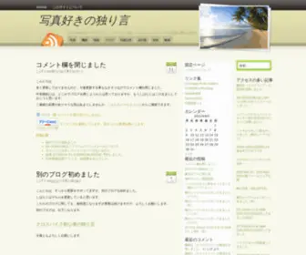 Photo-Blog.jp(Photo Blog) Screenshot