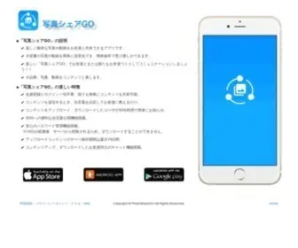Photo-Line.com(パック) Screenshot