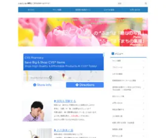 Photo-Pharmacy.com(ふぉとふぁ) Screenshot