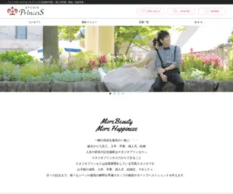 Photo-Studio-Princess.com(フォトスタジオ) Screenshot