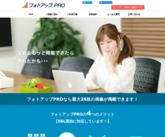 Photo-UP-Y.jp(「フォトアップ PRO」は、フォトアップ（無料版）) Screenshot