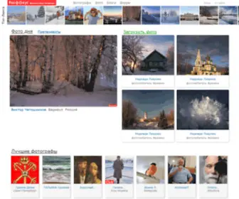 Photo-Wave.ru(Фотосайт Расфокус.ру) Screenshot