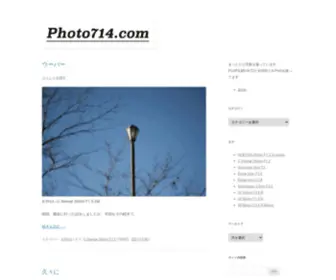 Photo714.com(X100V) Screenshot