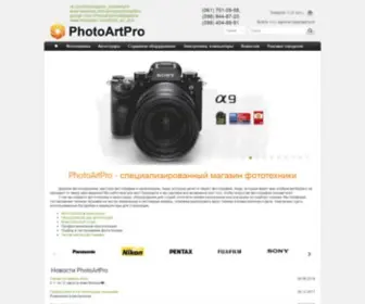 Photoartpro.com.ua(Photoartpro) Screenshot