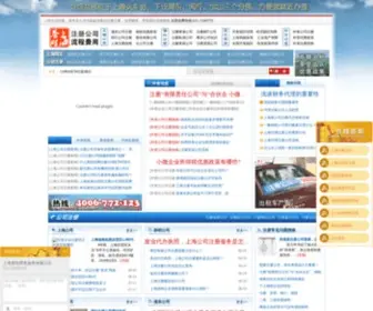Photobase.cn(注册公司流程) Screenshot