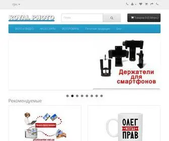 Photocenter.net.ua(Роял) Screenshot