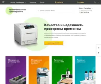 Photoceramics-Center.ru(Центр технологий фотокерамики) Screenshot