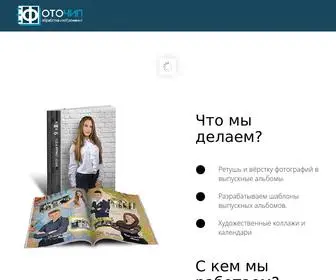 Photochip.ru(ФотоЧИП) Screenshot