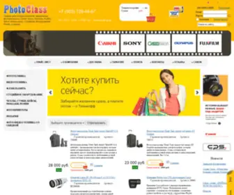 Photoclass.ru(Товары для профессионалов) Screenshot