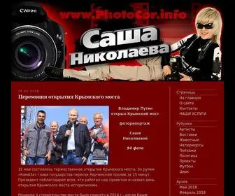 Photocor.info(Саша) Screenshot