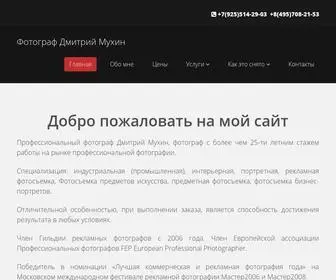Photodm.ru(Все фотоуслуги от профессионального фотографа) Screenshot