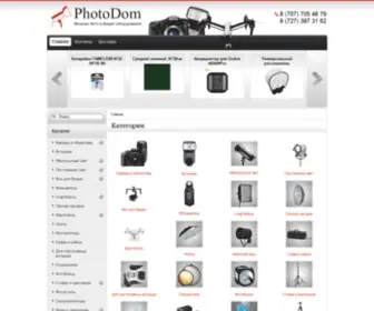 Photodom.kz(Магазин) Screenshot