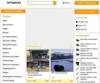Photodoska.ru(Фотодоска) Screenshot