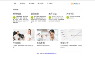 Photoeast.com(Suku速库) Screenshot