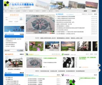 Photofans.net(摄影社区) Screenshot