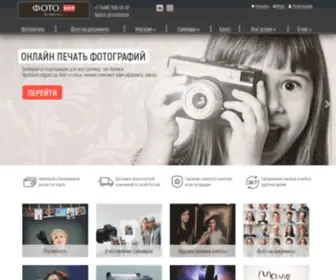 Photofragma.ru(Онлайн) Screenshot