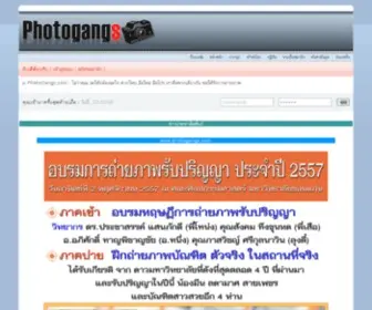 Photogangs.com(Photogangs) Screenshot