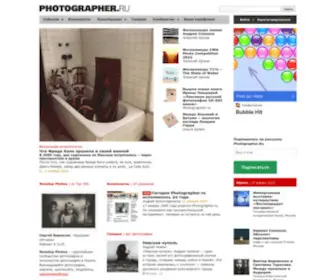 Photographer.ru(фото журнал о творческой фотографии и фотоискусстве) Screenshot