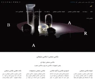 Photographybartar.com(عکاسی صنعتی) Screenshot