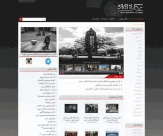 Photographyofiran.com(عکاسی) Screenshot