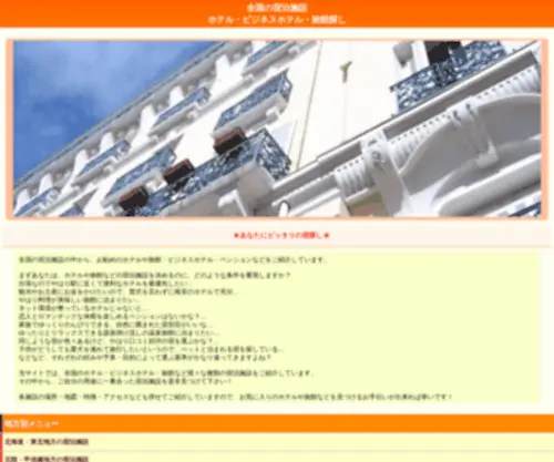 Photohols.com(ホテル) Screenshot