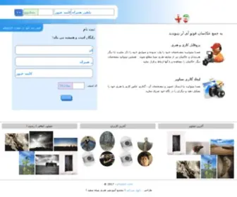 Photoir.com(سايت عكاسي،عكس،عكاسي،عكس ايراني،u;s) Screenshot