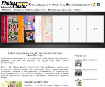Photomaster.com.ua(Photomaster) Screenshot