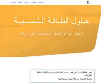 Photon4Power.com(الطاقة الشمسية) Screenshot