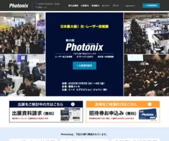 Photonix-Expo.jp(レーザ) Screenshot