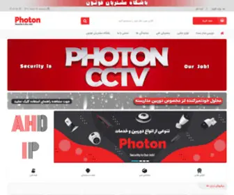 Photonsec.ir(Photonsec) Screenshot