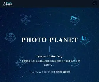 Photoplanet.cc(PHOTO) Screenshot