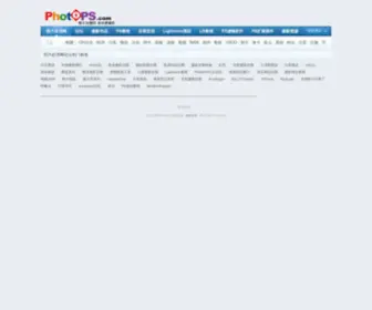 Photops.com(照片处理论坛) Screenshot