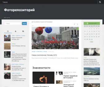 Photorepository.ru(Фоторепозиторий) Screenshot